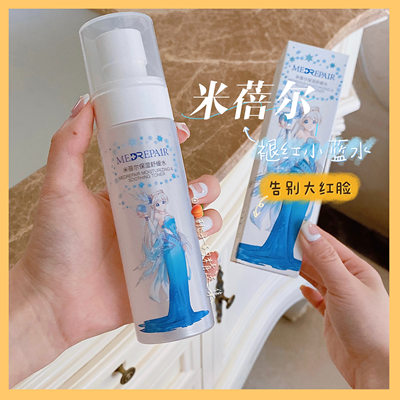 订阅价34.5~米蓓尔小蓝水100ml