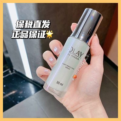 OLAY玉兰油光感小白瓶精华露