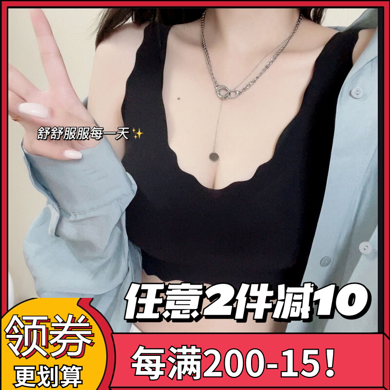 娜比同款！无尺码无痕内衣女背心式美背无钢圈文胸罩收副乳夏季