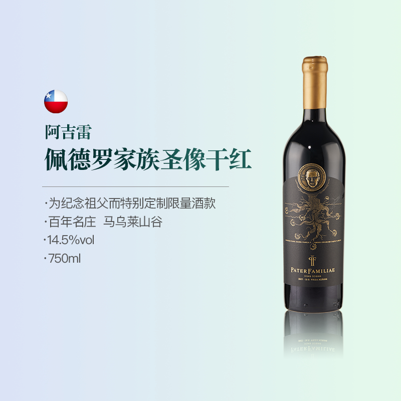 佩德罗家族圣像干红葡萄酒750ml 智利原瓶进口赤霞珠梅洛2012年份