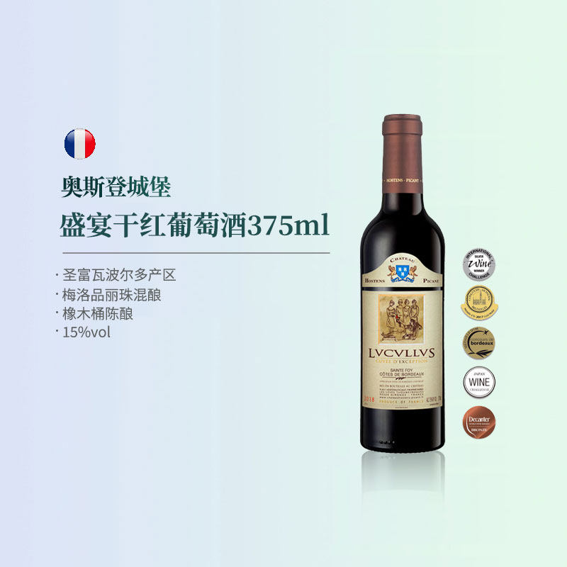 奥斯登城堡盛宴干红375ml