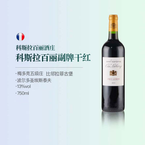 法国1855五级庄百丽城堡副牌干红