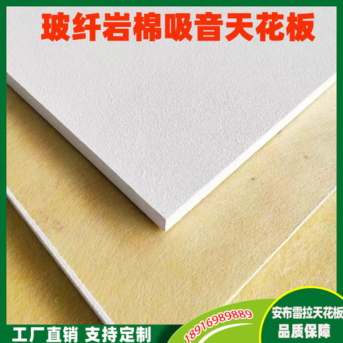 玻纤吸音板600x600天花吊顶装饰