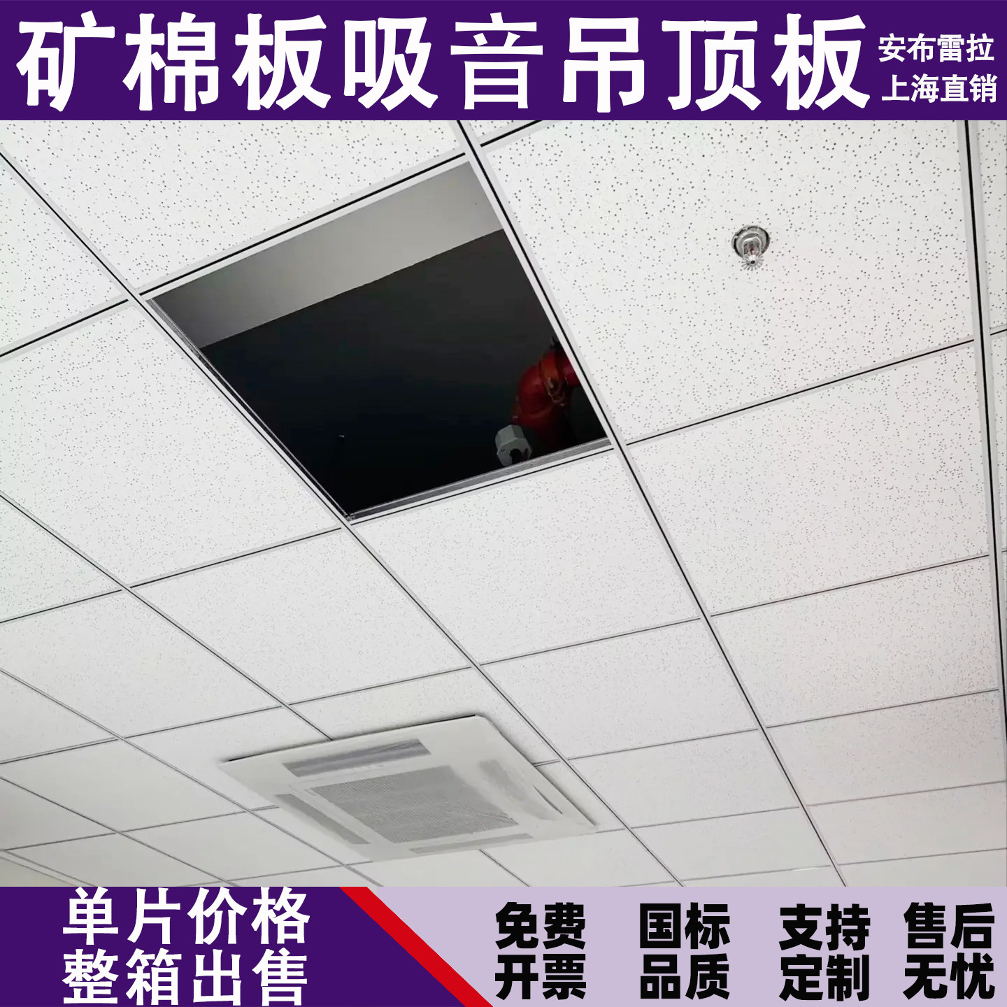 矿棉板吊顶600x600天花板装饰板