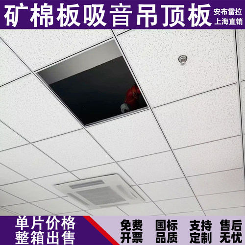 矿棉板吊顶600x600天花板装饰板