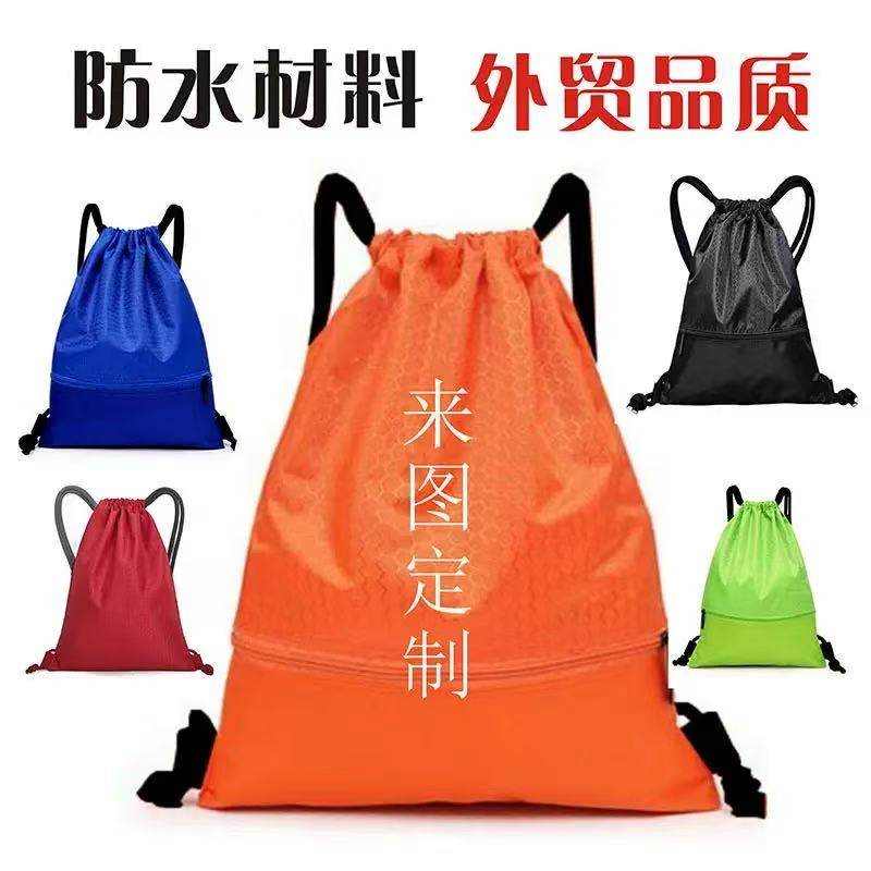 可印logo足球束口袋篮球双肩包健身运动赛事牛津布抽绳背包有现货,收纳整理,其他收纳袋,淘宝优惠券,粉丝福利购,淘宝优惠卷