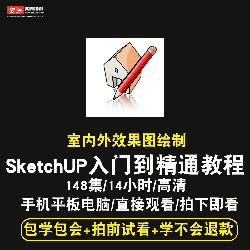 sketchupÊÓÆµ½Ì³Ì layoutÊ©¹¤Í¼suÊÒÄÚÍâЧ¹ûͼÉè¼ÆäÖȾÔÚÏ߿γÌ
