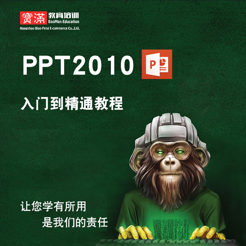 ppt2010ÊÓÆµ½Ì³Ì ʵս½Ìѧ