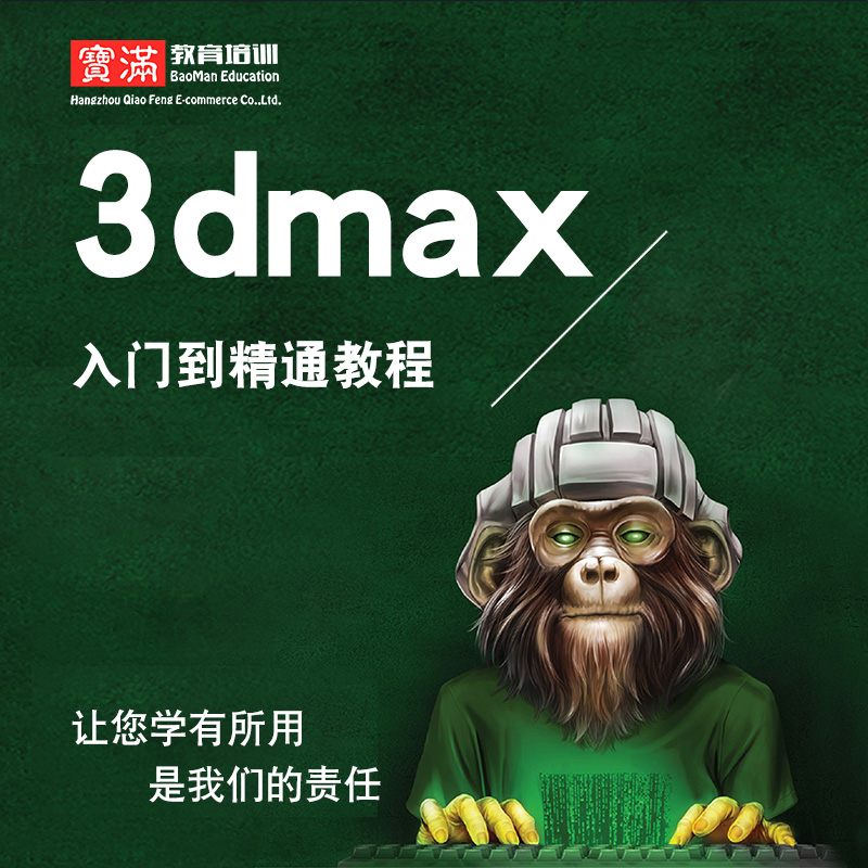 3dmaxÊÓÆµ½Ì³Ì2015 3dsmaxÊÒÄÚ½¨ÖþÓÎÏ·¶¯»Éè¼ÆvrayäÖȾʵս½Ìѧ