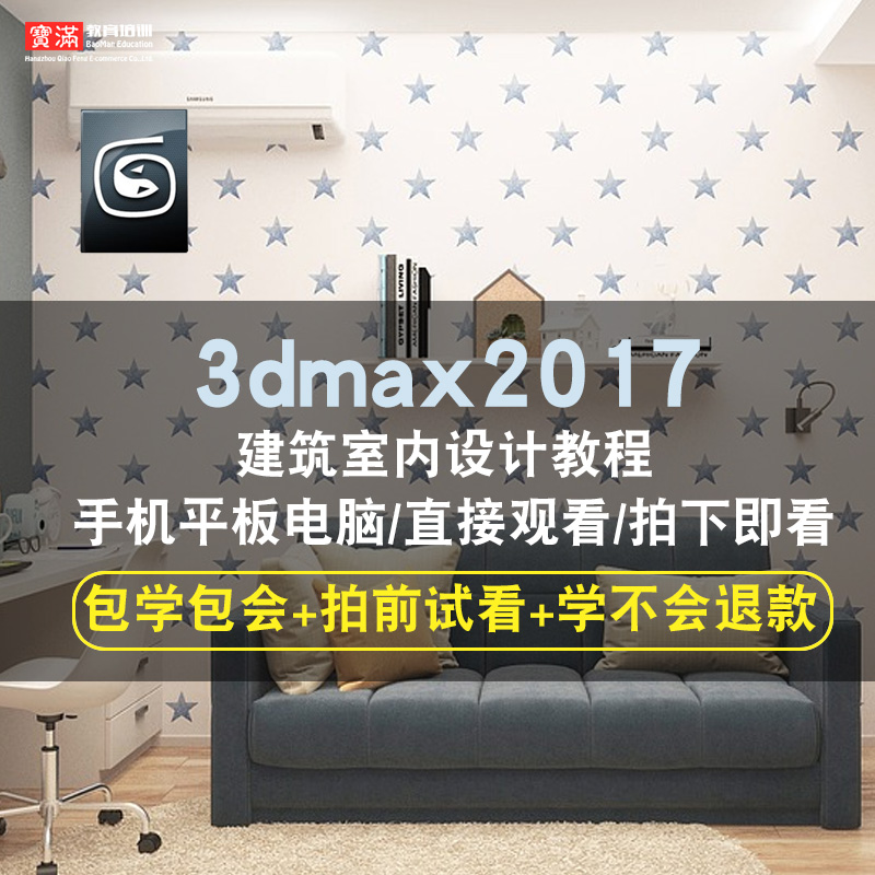 3dmax2017ÊÓÆµ½Ì³Ì ÊÒÄÚ½¨ÖþÉè¼ÆvrayäÖȾ½¨Ä£Áã»ù´¡ÈëÃÅÔÚÏ߿γÌ