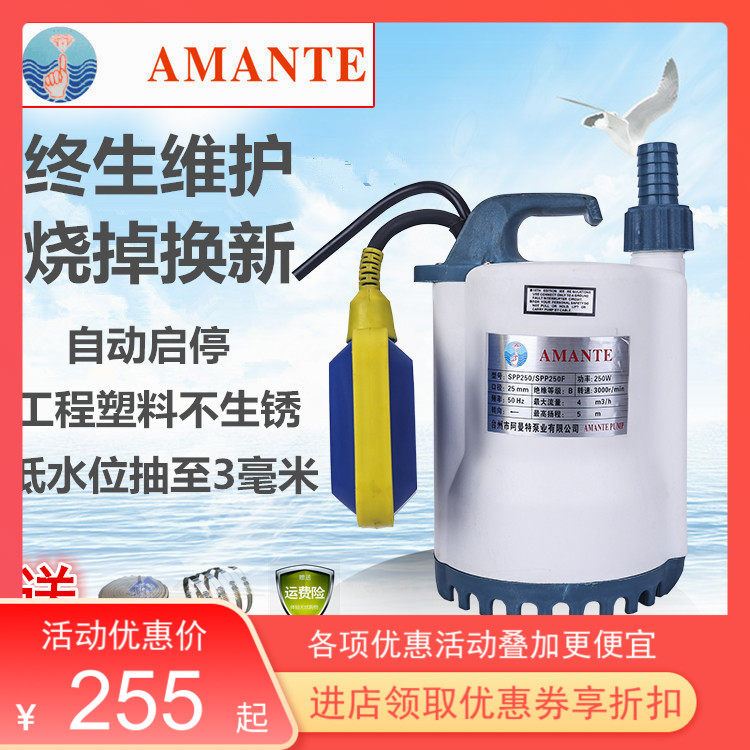包邮250W小型塑料潜水泵家用220V花园浇花鱼池循环帮浦排水抽水机
