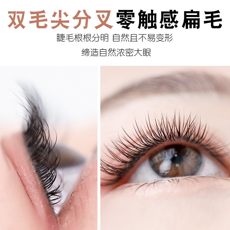 千叶假睫毛嫁接卷翘持久种值超软初学者自然嫁接单根睫毛扁毛