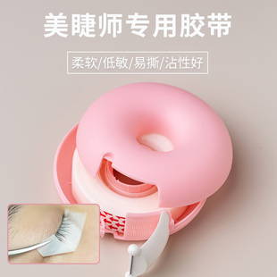 嫁接睫毛隔离胶带美睫专用胶带黑羽假睫毛辅助工具上下眼皮贴垫片