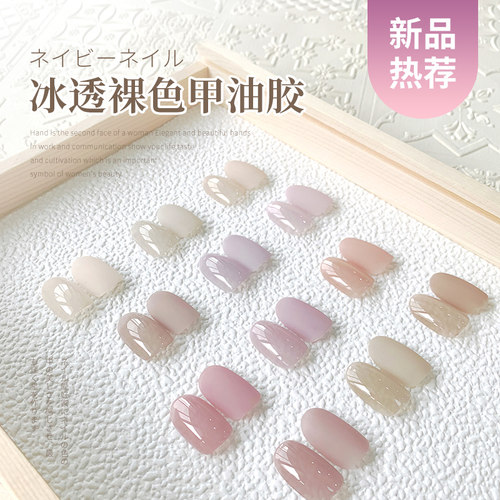memoreal春蔓凝脂日式美甲