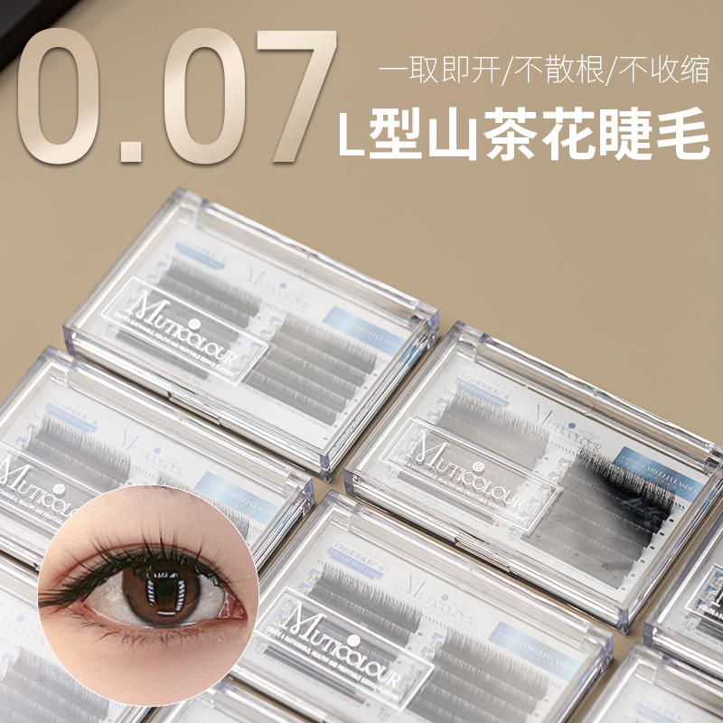 muticolour单根嫁接假睫毛L型狐系超软新款超软美睫店专用不散根