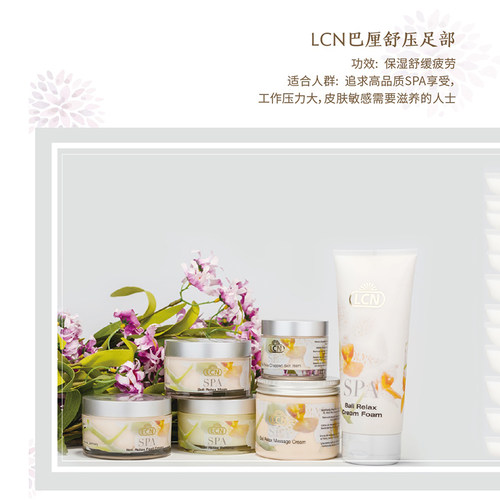 LCN手足护理套装润手足霜指甲营养油护甲手膜磨砂膏滋润保湿美甲