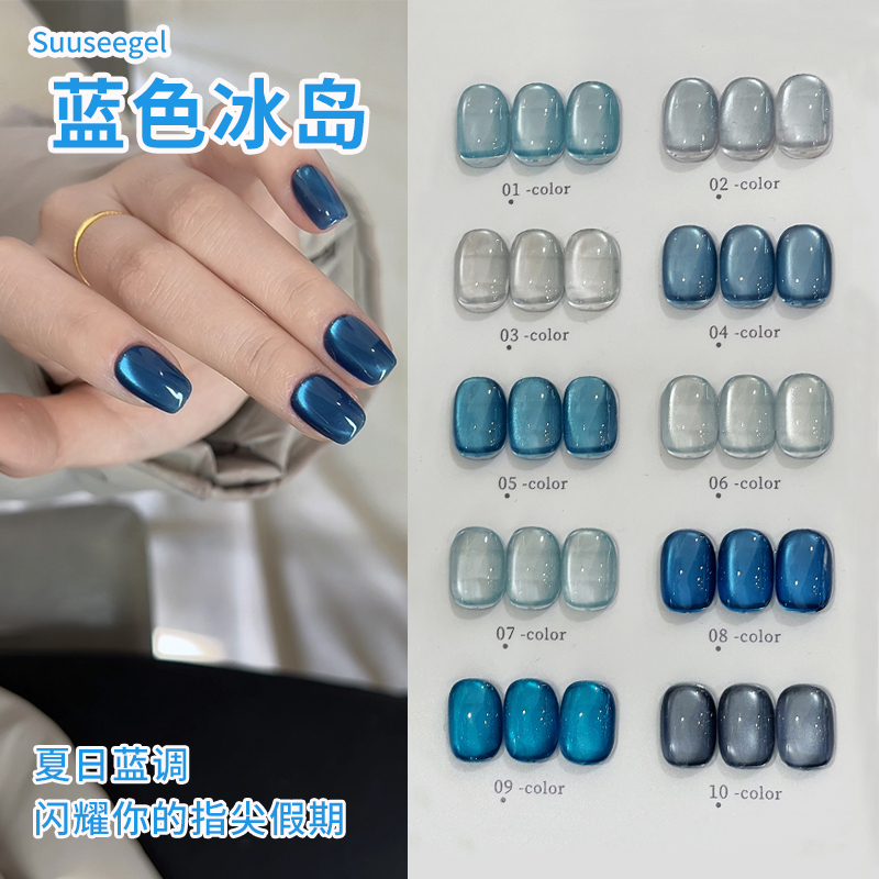 2025新款春夏流行显白蓝色甲油胶