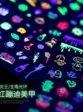 蹦迪网红超闪万圣节儿童美甲贴纸