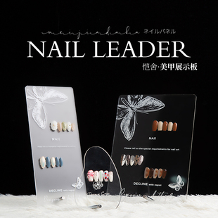 美甲展示板工具透明亚克力色板打板甲片成品作品高级日式展示架