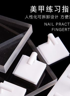 底座样品展示架美甲工具