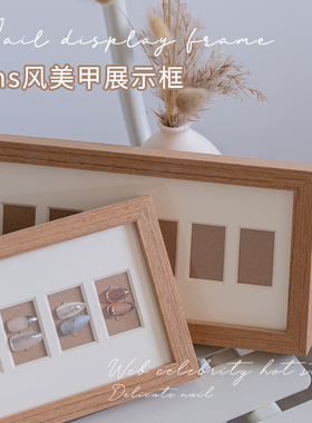 美甲展示板木质展示框