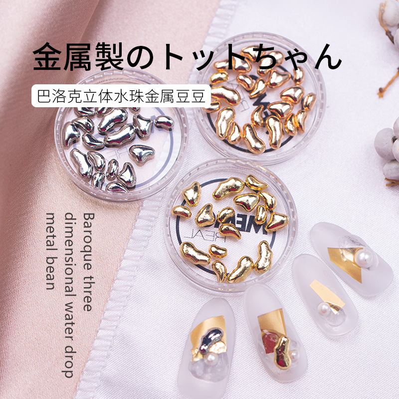 水滴钻异形混装金色铆钉美甲饰品