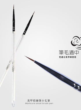 laparry勾线笔极细彩绘笔美甲专用画花笔描线笔美甲工具点珠笔