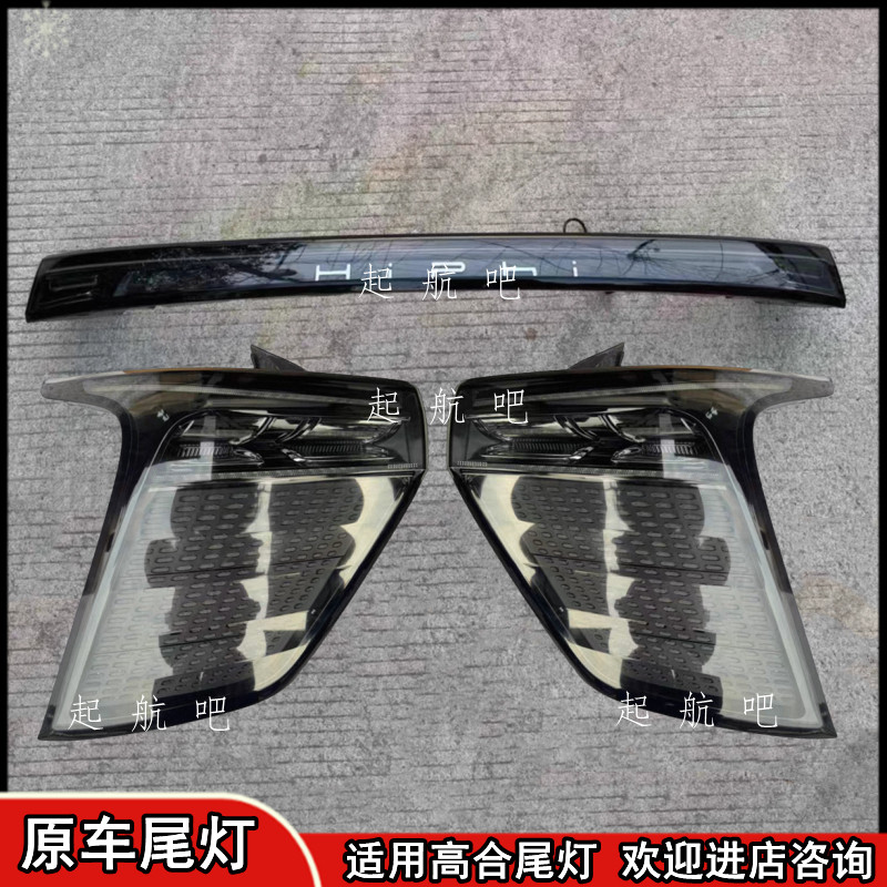 适用 高合HiPhi X 后尾灯 左右尾灯 原厂中间贯穿尾灯 原装转向灯