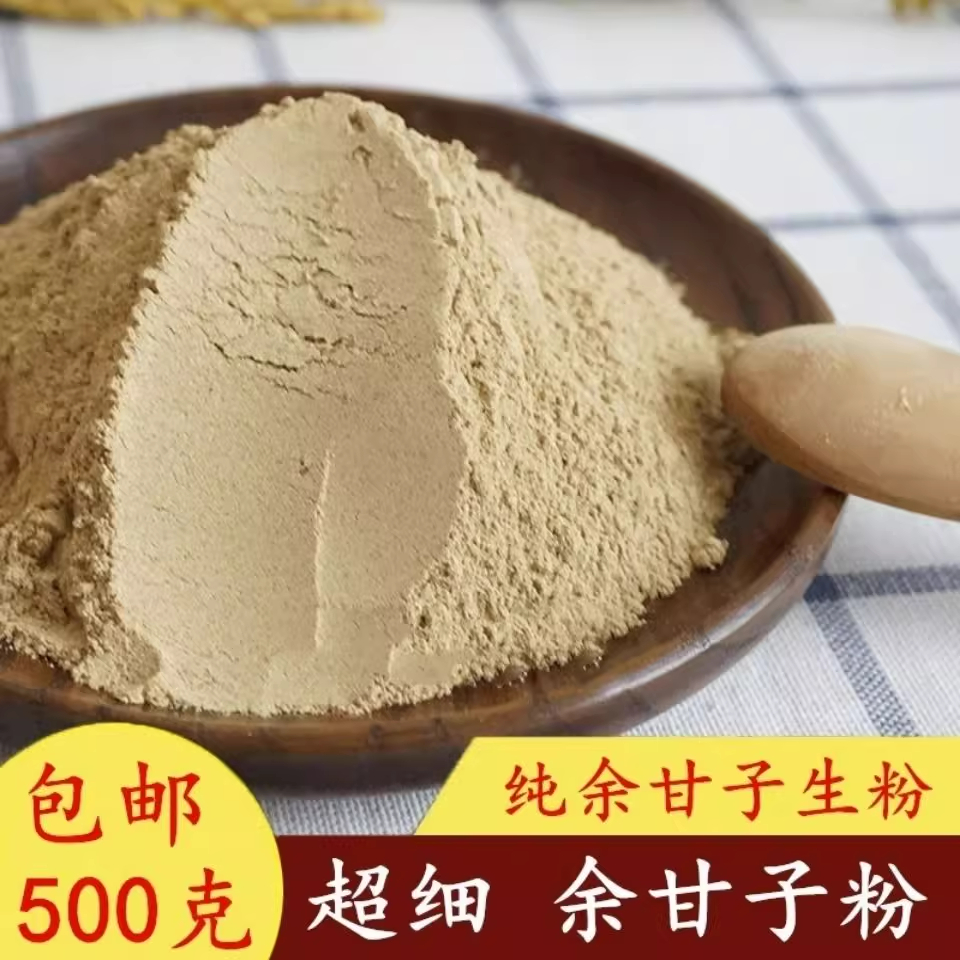 精选余甘子生粉中药材500g