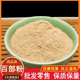 百部粉中药材正品 超细生百部百步百条根泡水去虱除螨500g中草药粉