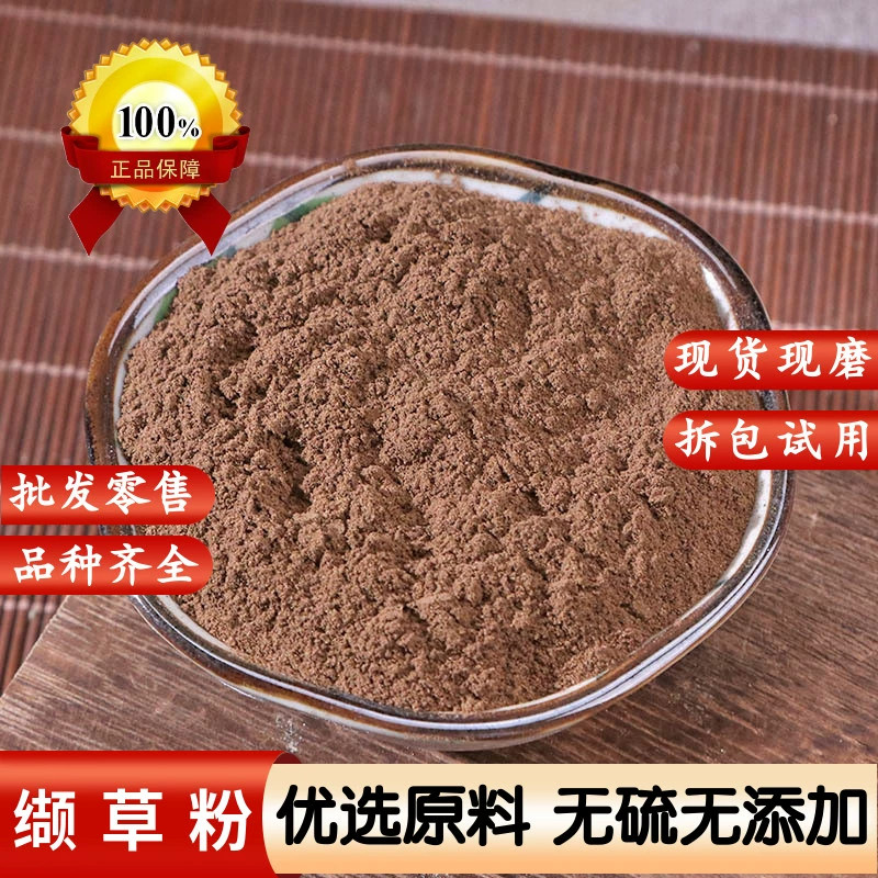 缬草粉中药材正品超细泡缬草根茶助眠蜘蛛香马蹄香颉草撷草中草药