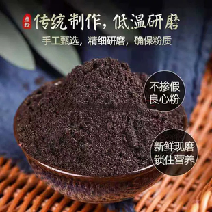 韭菜籽粉中药材正品药用食用韭菜子粉500g包邮起阳籽炒熟泡茶泡酒