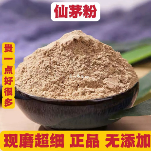 仙茅粉中药材正品超细男性地棕矛独根仙茅仙灵脾淫羊藿桂枝二三仙