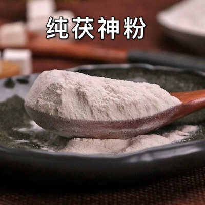 茯神粉中药材正品茯苓神