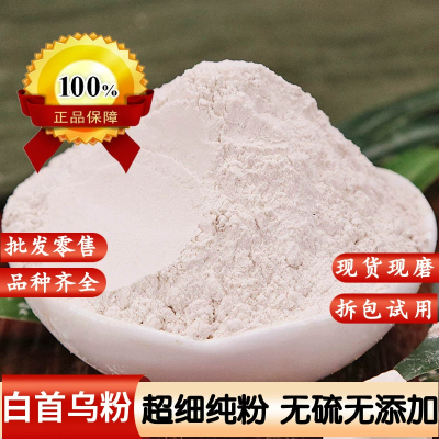 白何首乌粉野生中药材500g包邮