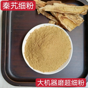 秦艽粉中药材正品超细野生秦九秦胶秦久粉500g有白僵蚕粉膏