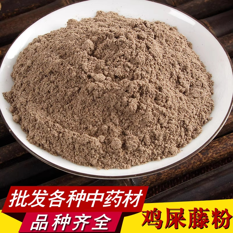 鸡屎藤粉中药材正品鸡屎藤粉