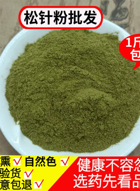 松针粉中药材纯松针粉