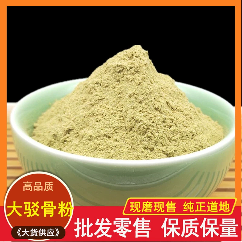 中药材接骨木粉中草药接骨风粉