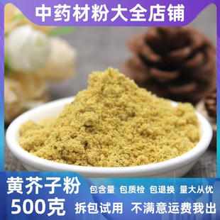 现磨纯芥末粉黄芥末面黄芥子末芥辣粉调味料芥末墩凉拌菜凉皮寿司