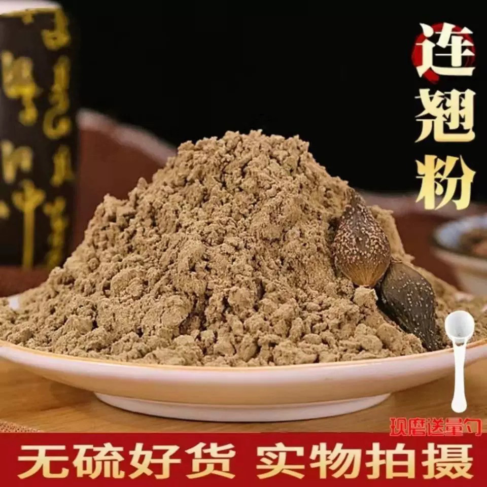 连翘粉中药材正品超细纯青翘粉落翘籽贯叶连翘茶粉黄翘500g中草药