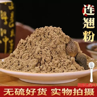 连翘粉中药材正品超细纯青翘粉落翘籽贯叶连翘茶粉黄翘500g中草药