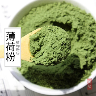天然薄荷粉食用薄荷叶粉超细正品中药材500g包邮现打现磨