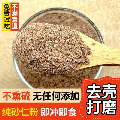 春砂仁粉中药材超细现磨沙仁果沙仁干正宗阳春特产泡茶酒煲汤蒸肉