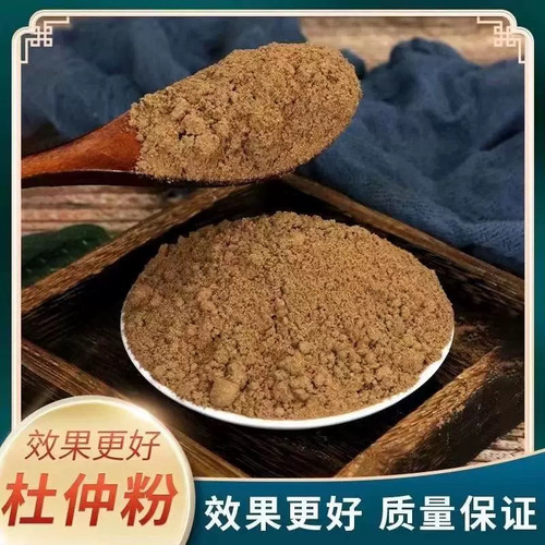 杜仲粉中药材正品杜仲皮泡茶特级野生500g包邮另有炒盐杜仲粉树皮