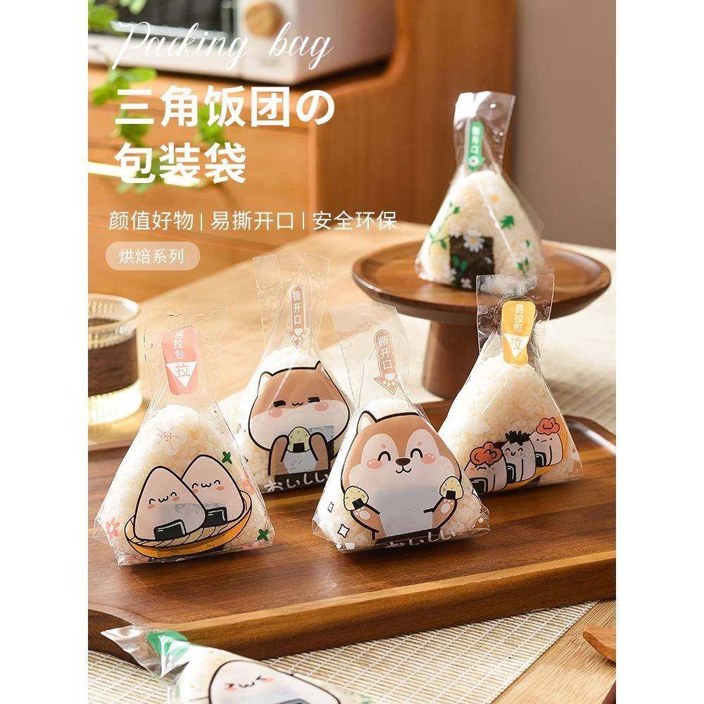 日式三角饭团包装袋纸专用海苔寿司模具打包袋子食品级微波可加热