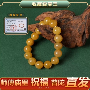 普陀山天然黄玉手串黄玉手链男士情侣女款转运招财缅黄玉手串