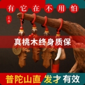 男女剑桃木宝剑小挂件孕妇小孩婴儿童宝宝黑狗牙东南桃木枝护身符