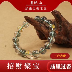 普陀山水晶三合绿幽灵手串正品招财手链属马鼠牛兔鸡吉祥物本命年
