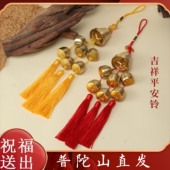 普陀山祝福发出风铃挂饰阳台客厅室内一大六小铜铃纯铜挂件平安铃